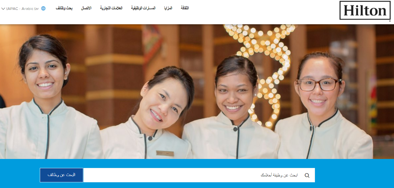 وظائف فندق هيلتون لجميع التخصصات فى مصر الامارات والسعودية والكويت وتركيا